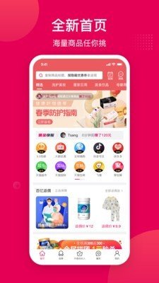 乐享优品软件截图0