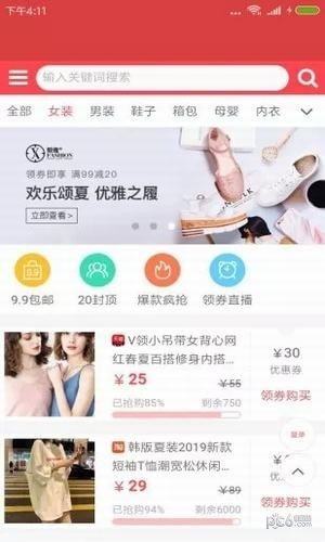 米多多商城软件截图1