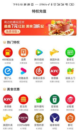 方己软件截图2