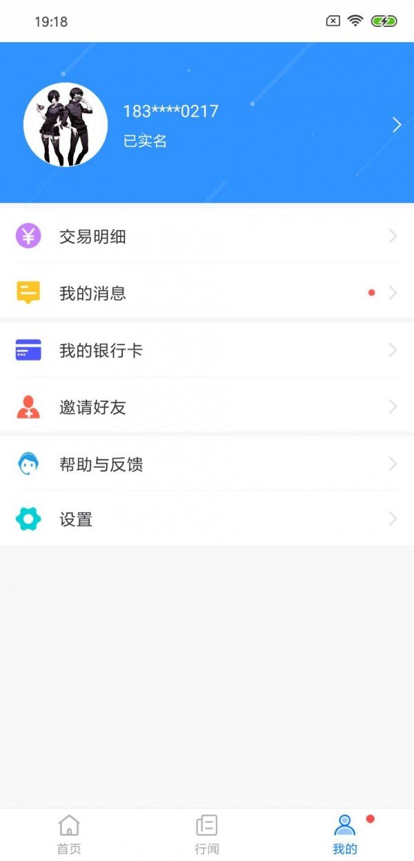 嘉州通软件截图1