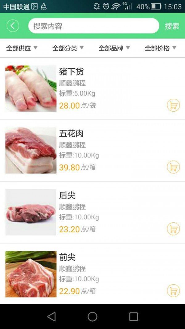 优铺UP软件截图1