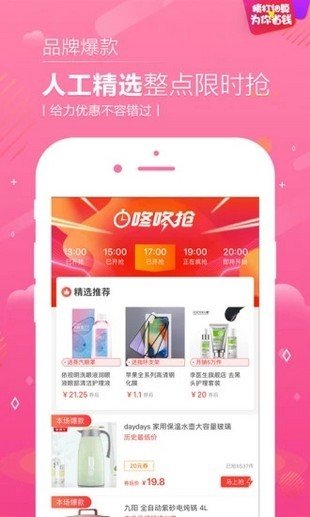 公主购物软件截图3