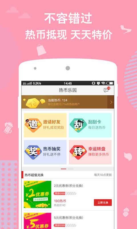 直麦网软件截图2