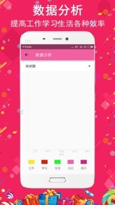 铁算盘软件截图3