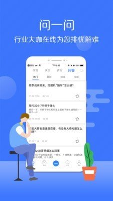 九一管管软件截图2