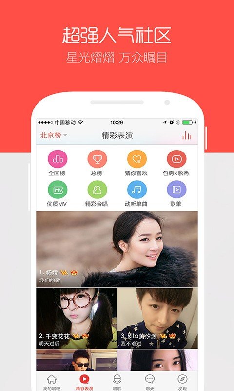 k歌唱吧软件截图1