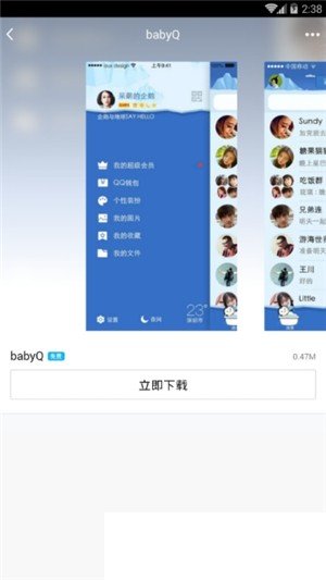 装扮酷软件截图0