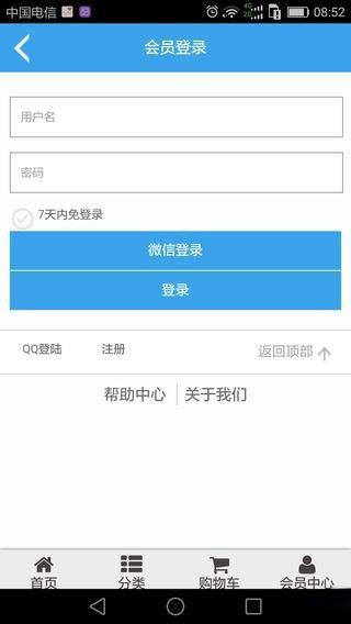 中关村旗舰网软件截图1