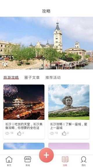 单身之旅软件截图2