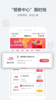 游学互动吧软件截图3