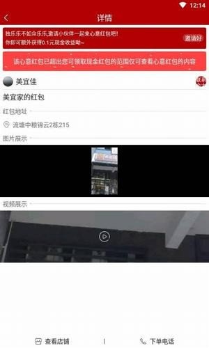 返惠网软件截图2