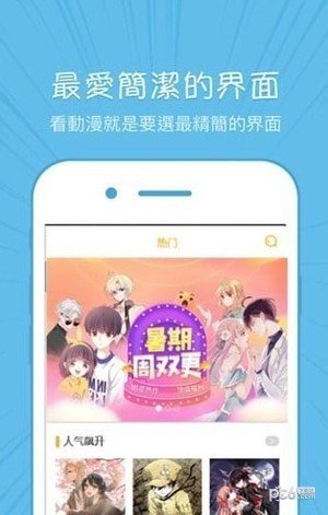 迅捷漫画软件截图2