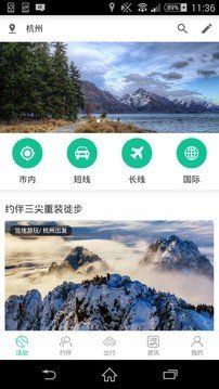 去走走软件截图0