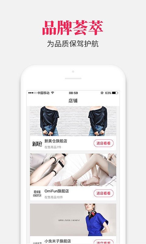 虎加商城软件截图1