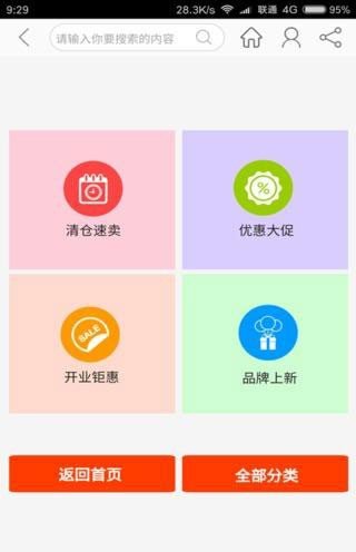 易百企软件截图3