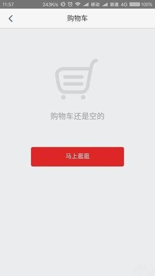 聚鼎商城软件截图3