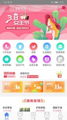 福利Plus平台软件截图2