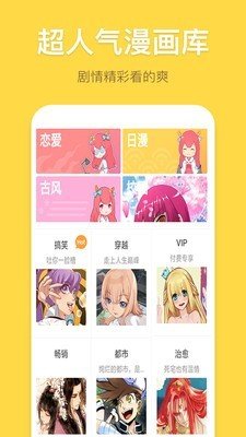 免费漫画书软件截图0