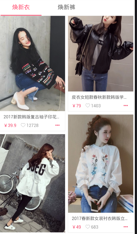 女性网软件截图3