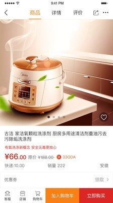 颐脉商城软件截图2