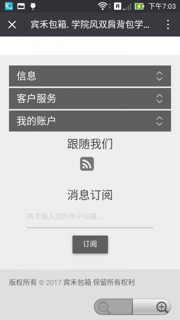 宾禾包箱软件截图2