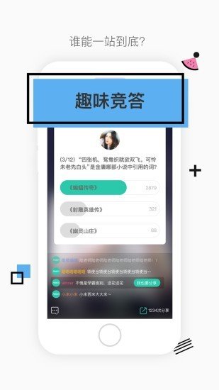 今晚八点半软件截图2