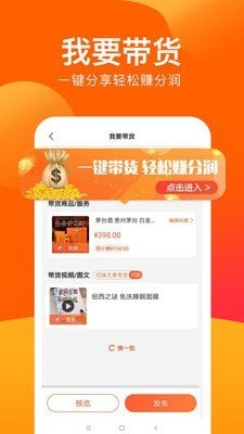 明盛点购软件截图3