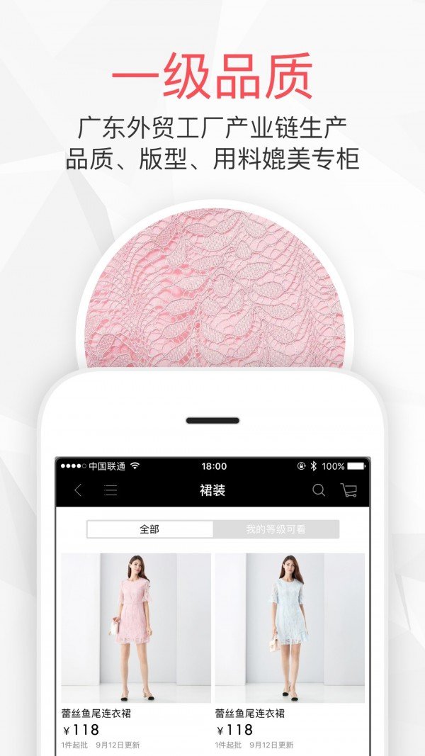 叮咚服装批发软件截图2