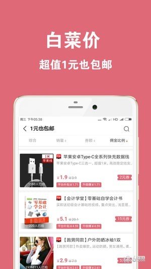 折折街软件截图3