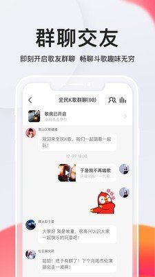 全民K戏曲软件截图3