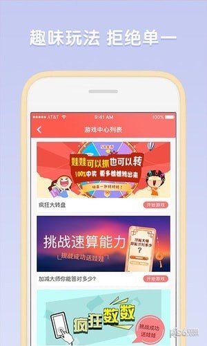 口红机游戏软件截图2