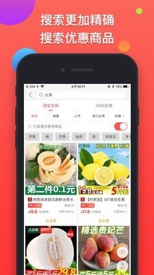 集合石特卖软件截图3