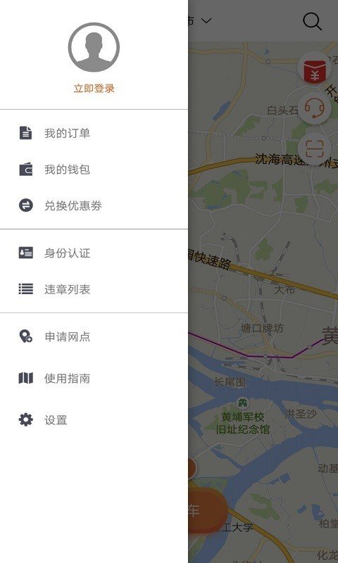 上夏共享软件截图3