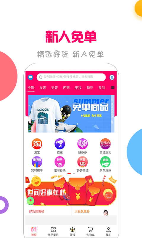 返100软件截图2