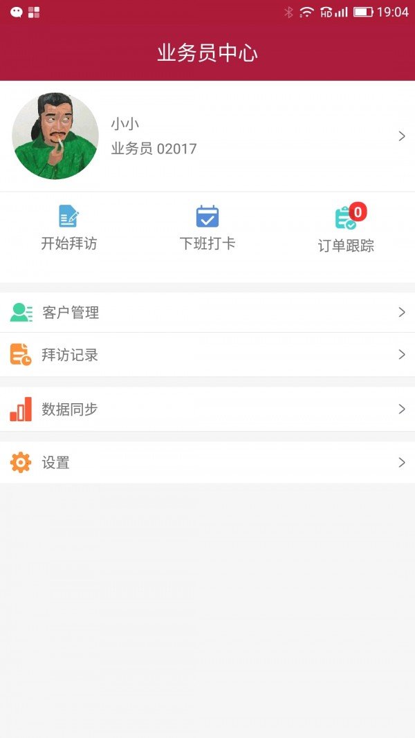 顺兴商城软件截图2