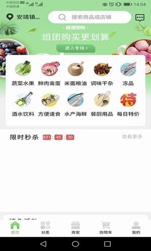 聚川优品软件截图0