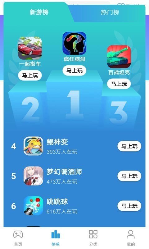 乐玩小游戏软件截图2