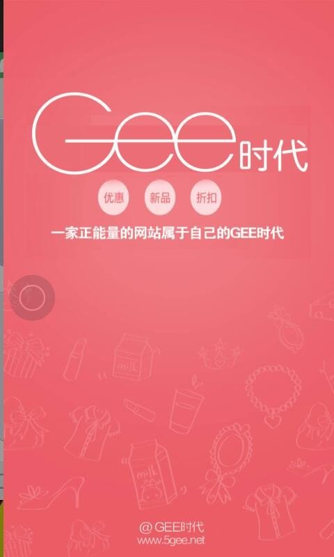 Gee时代软件截图0