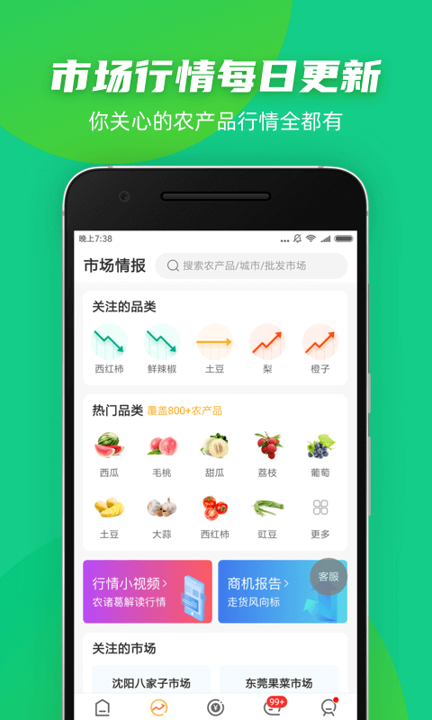 豆牛软件截图3