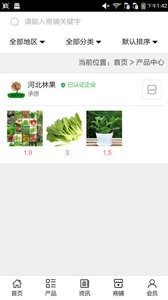 河北林果软件截图3