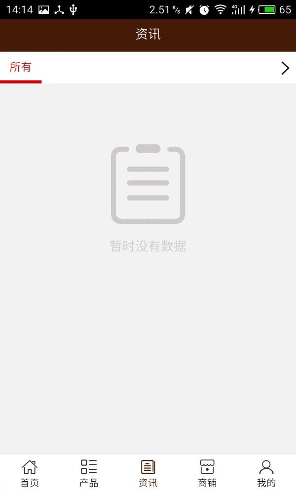 西北装饰建材网软件截图2