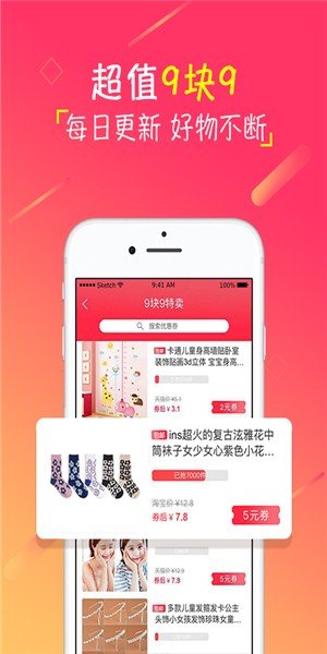 幼吉优品软件截图2