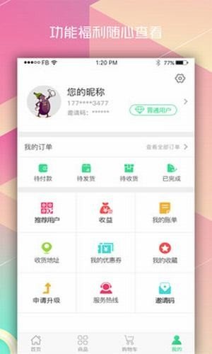 菜哆哆软件截图2