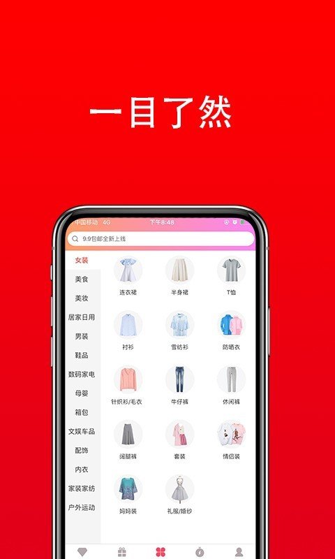 领卷吧软件截图2