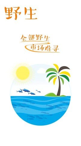 淘鲜软件截图3