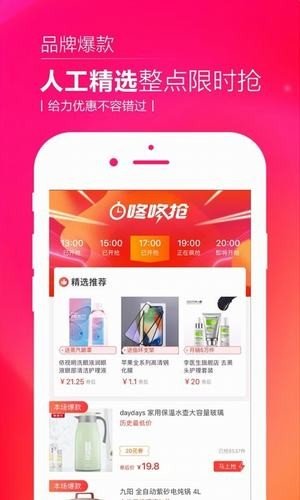 惠折优品软件截图2