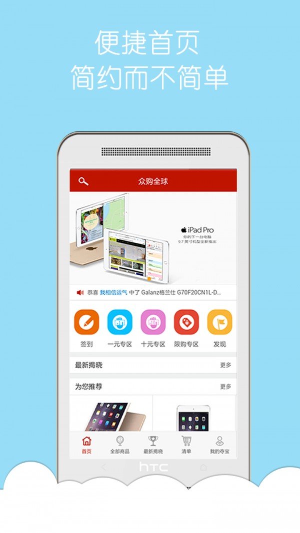 众购全球软件截图0