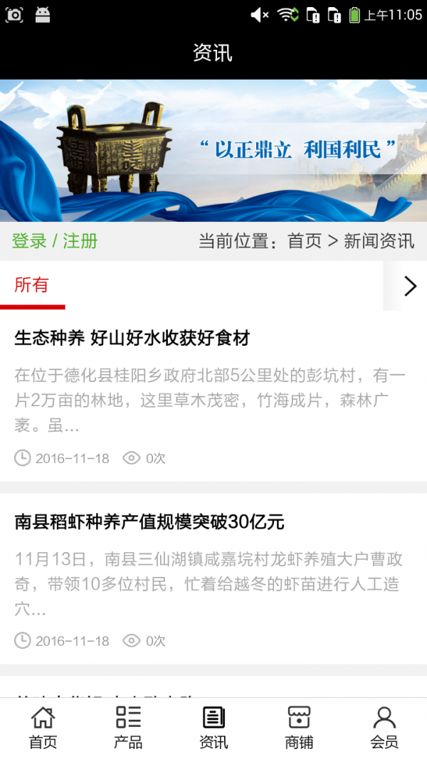 河北养殖门户软件截图2