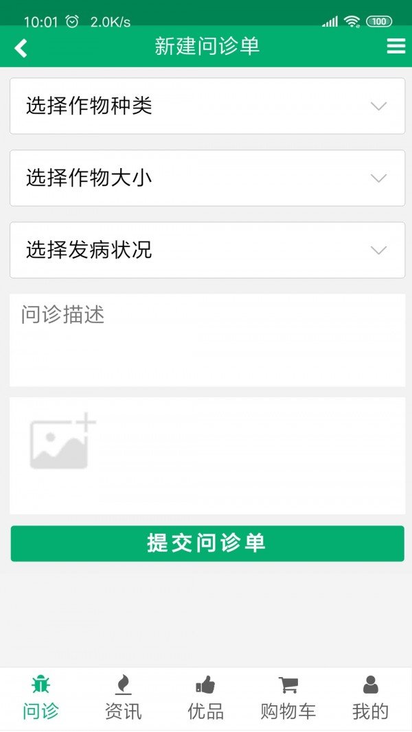 点农网软件截图1