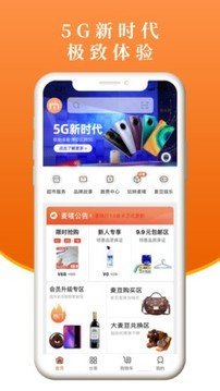 麦唛行软件截图2